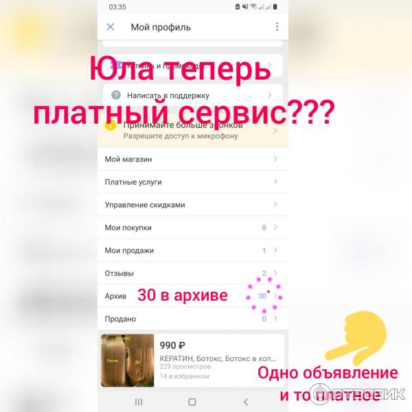Стоимость Объявления На Юле