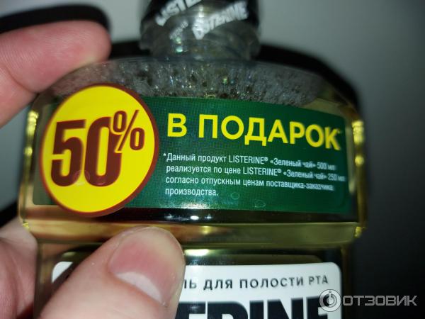 Ополаскиватель для полости рта Listerine Зеленый чай фото