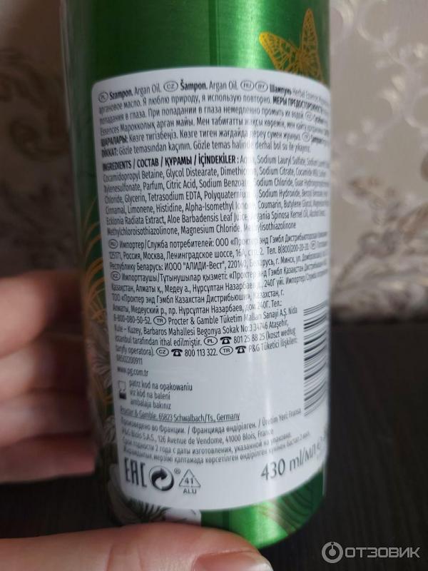 Многоразовые бутылочки для продукции Herbal Essences фото