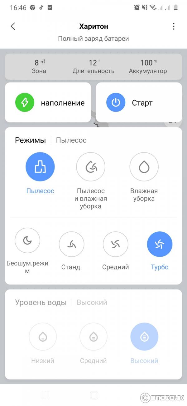 Робот-пылесос Xiaomi Mi Robot Vacuum-Mop P фото