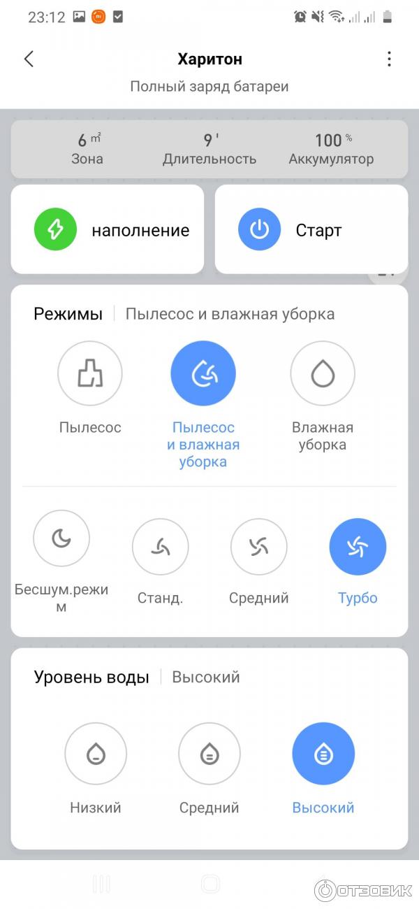 Робот-пылесос Xiaomi Mi Robot Vacuum-Mop P фото