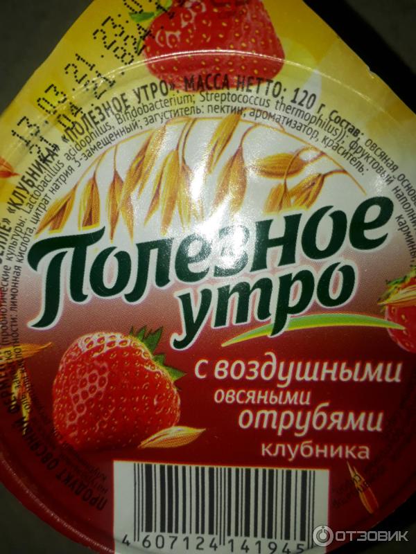 Продукт овсяный ферментированный Velle Полезное утро фото