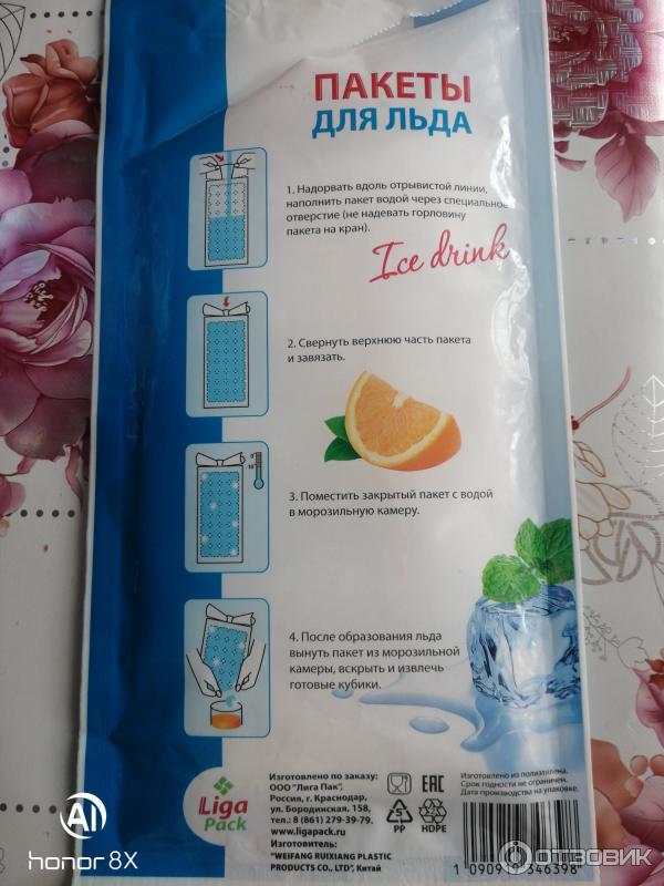 Пакеты для льда Liga pack фото