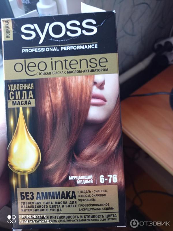 Краска для волос Syoss Oleo Intense фото