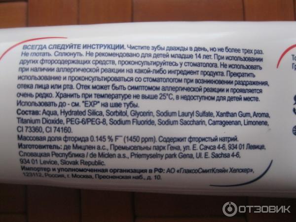 Зубная паста Aquafresh освежающе-мятная фото