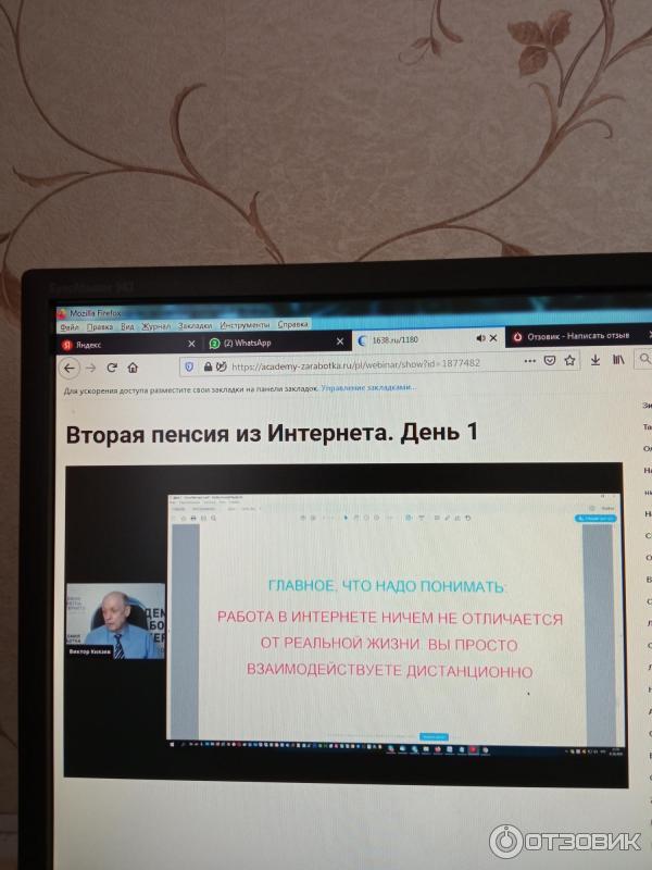 Онлайн-курс Вторая пенсия из Интернета фото