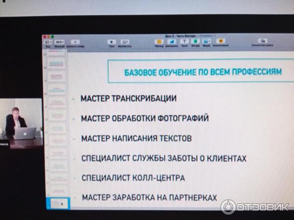 Онлайн-курс Вторая пенсия из Интернета фото