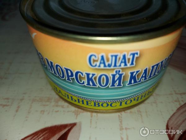 Салат из морской капусты Морское содружество Дальневосточный фото