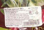 Редис свежий красный BeFresh фото