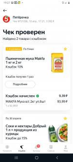 Едадил - программа для Android фото