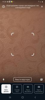 Едадил - программа для Android фото