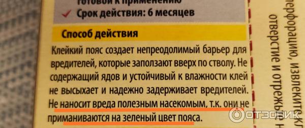 Лента для обмотки стволов деревьев отзывы