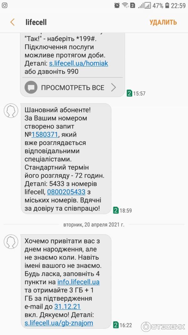 Смс с номером вопроса по заявлению.