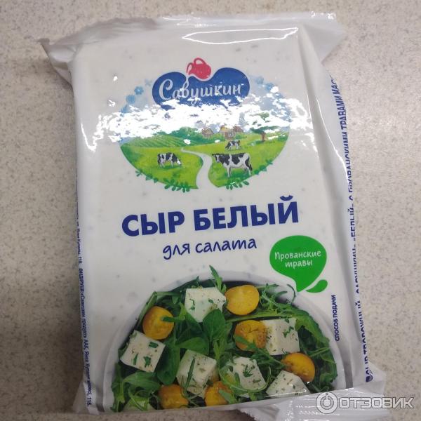 Какой Сыр Купить Для Салата