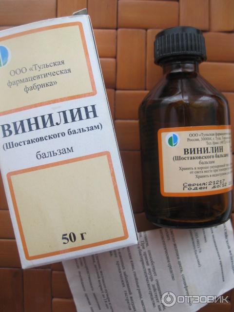 Бальзам шостаковича. Винилин бальзам Шостаковского. Винилин бальзам 50г фл. Винилин Тульский. Винилин фл. 50г Тульская фармацевтическая фабрика.