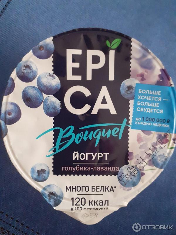 Йогурт Epica Bouquet фото