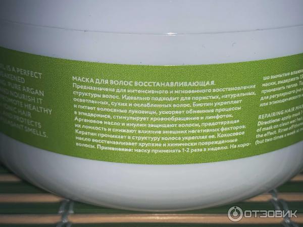 Likato Маска для волос ARGAN OLD BIOTIN