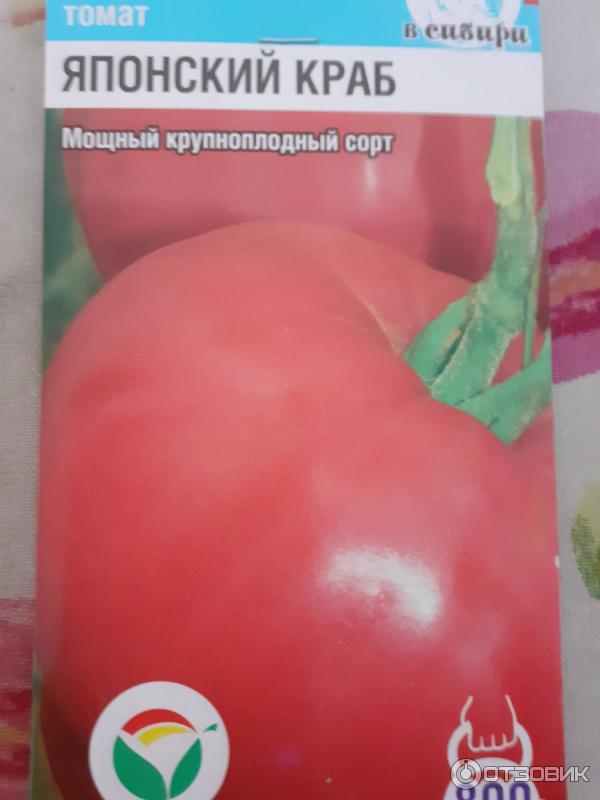 Томат японский краб