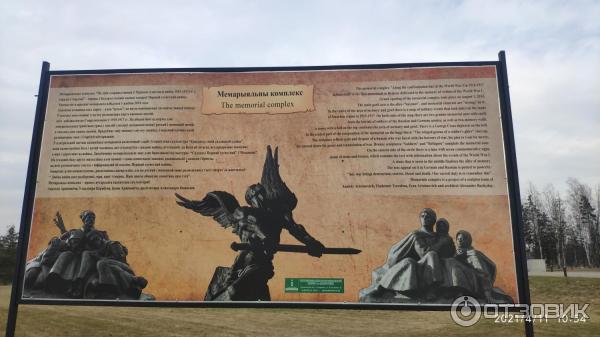 Мемориальный комплекс памяти героев и жертв Первой мировой войны (Беларусь, Сморгонь) фото