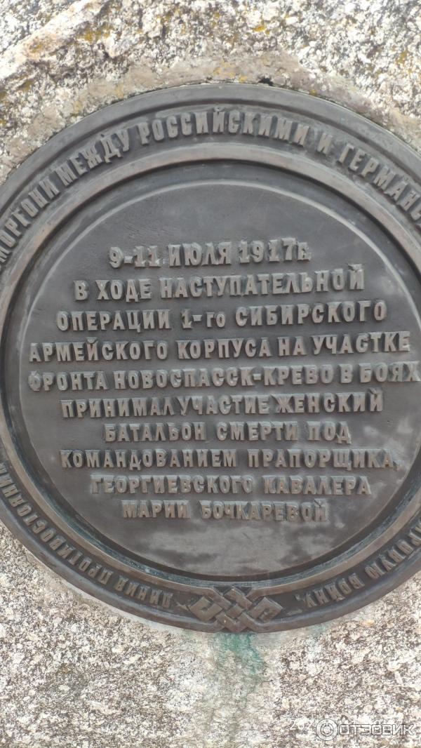 Мемориальный комплекс памяти героев и жертв Первой мировой войны (Беларусь, Сморгонь) фото