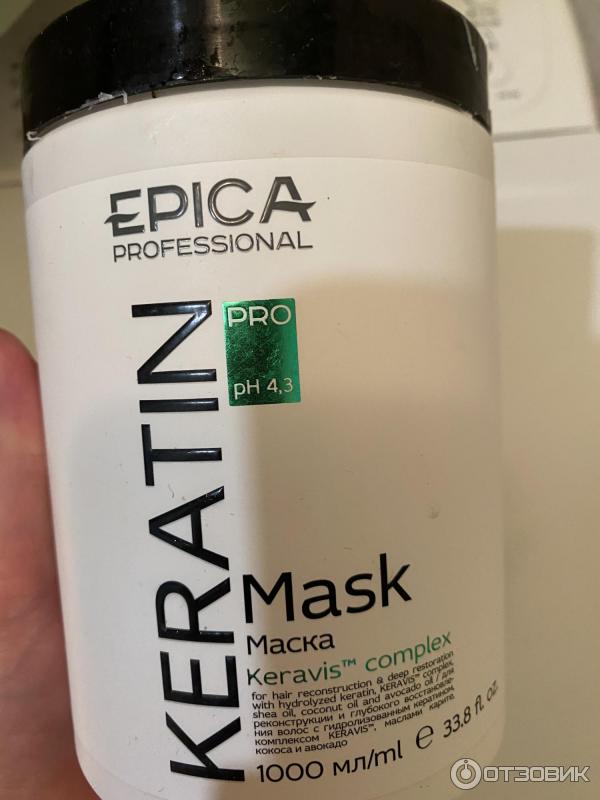 Эпика кератин маска. Маска для волос Epica professional. Маска для волос Pro Keratin. Маска для волос Эпика с кератином.