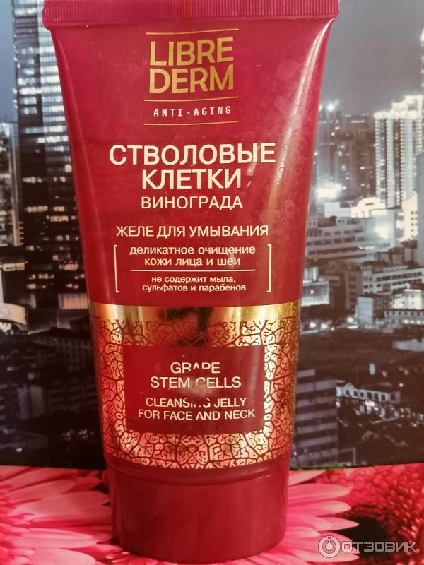 Желе для умывания Libre Derm Стволовые клетки винограда фото