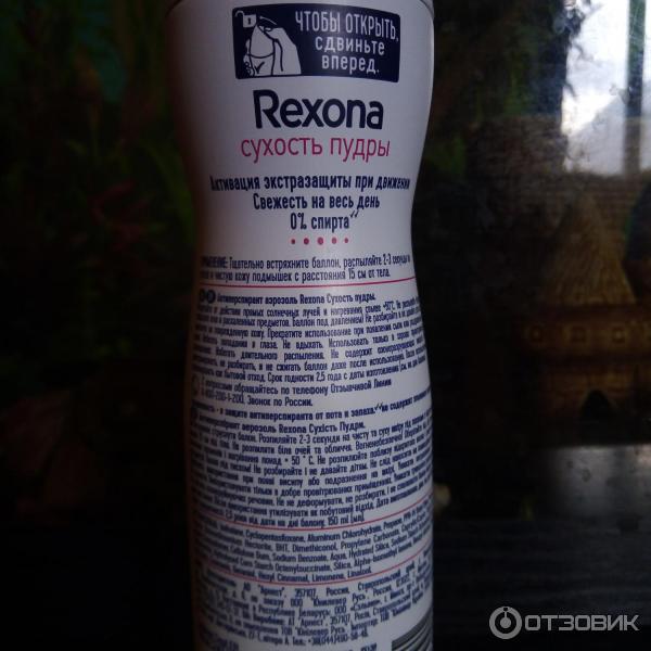 Дезодорант Rexona Сухость пудры фото