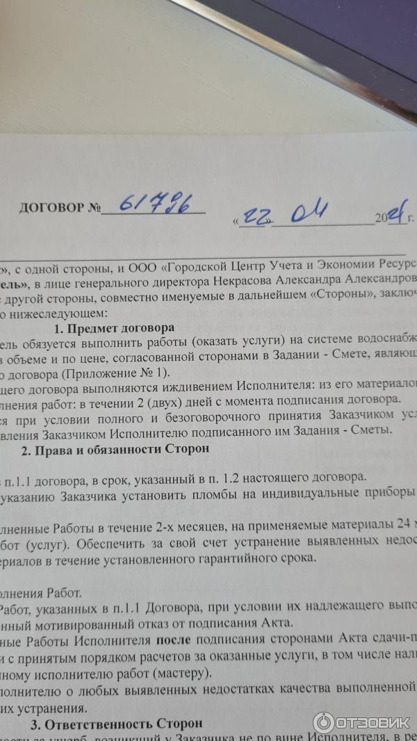 Городской центр учета и экономии ресурсов (Россия, Москва) фото