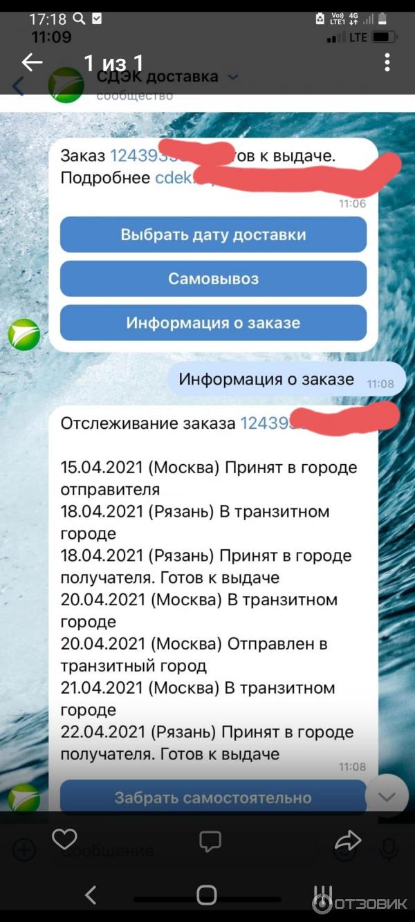 Отзыв о Служба курьерской доставки СДЭК (Россия, Рязань) | Ужас, ужасный.  Предлагаю компании сменить лозунг, что то вроде: СДЭК - причина ваших бед!