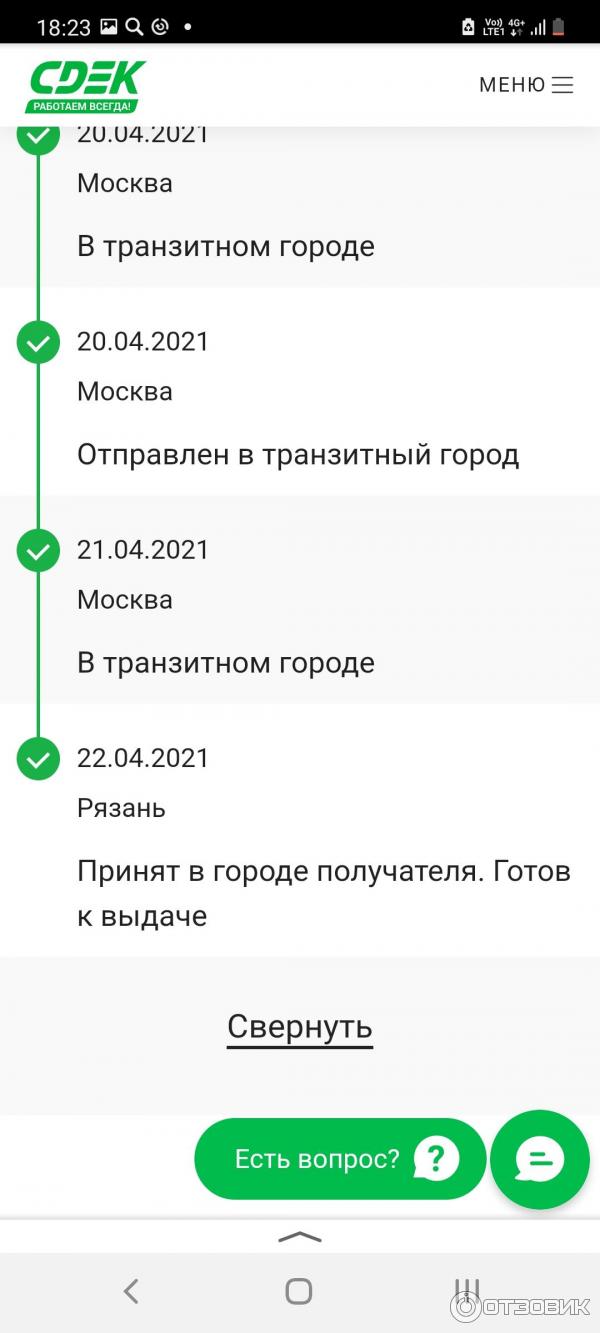 Отзыв о Служба курьерской доставки СДЭК (Россия, Рязань) | Ужас, ужасный.  Предлагаю компании сменить лозунг, что то вроде: СДЭК - причина ваших бед!