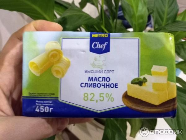 Масло chef. Масло метро шеф 82.5. Метро масло сливочное 82.5. Масло сливочное метро шеф. Масло сливочное метро Chef.