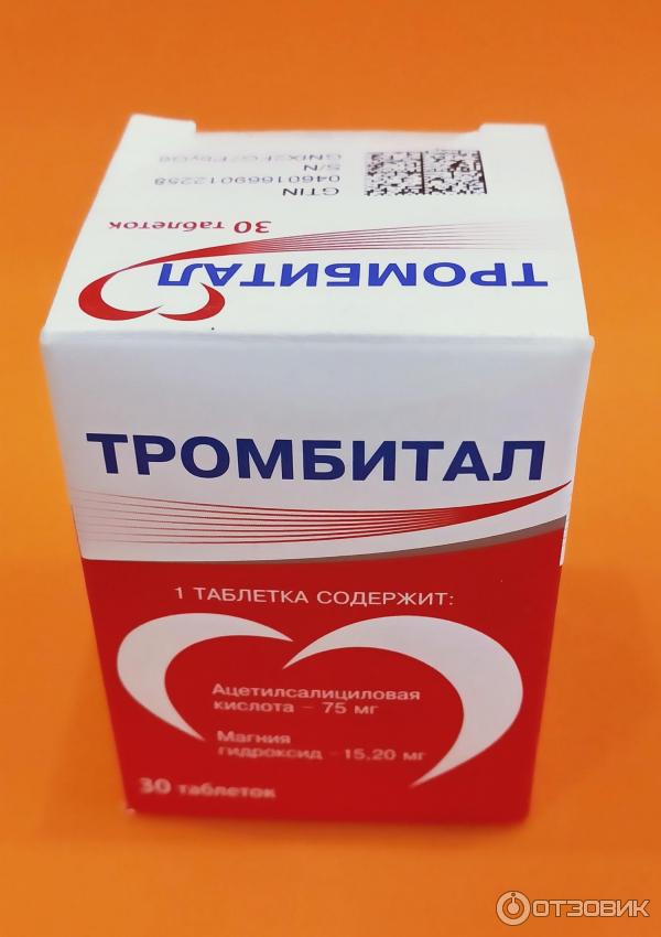 Тромбитал аналог отзывы. Лекарство тромбитал. Тромбитал Фармстандарт. Тромбитал 75. Тромбитал 75 +12.5.