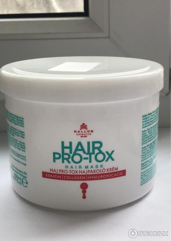 Маска для волос Kallos Cosmetics Hair Pro-Tox фото