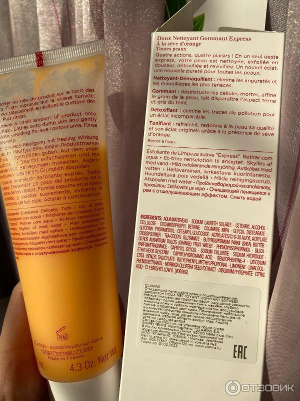 Очищающий крем Clarins с отшелушивающим эффектом Doux Nettoyant Gommant Express с экстрактом апельсина фото