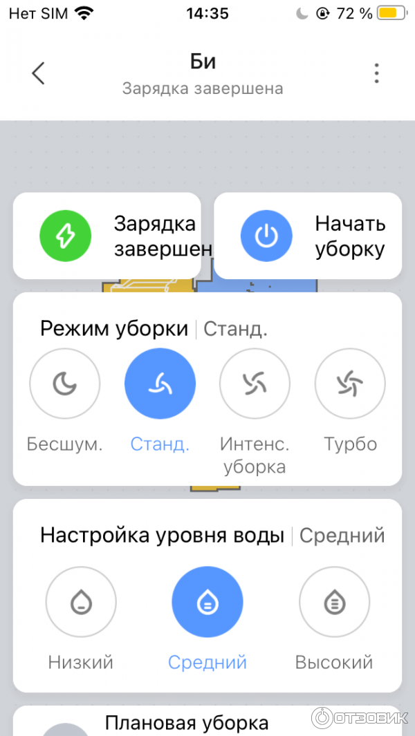 Робот-пылесос Mi Robot Vacuum Mop фото