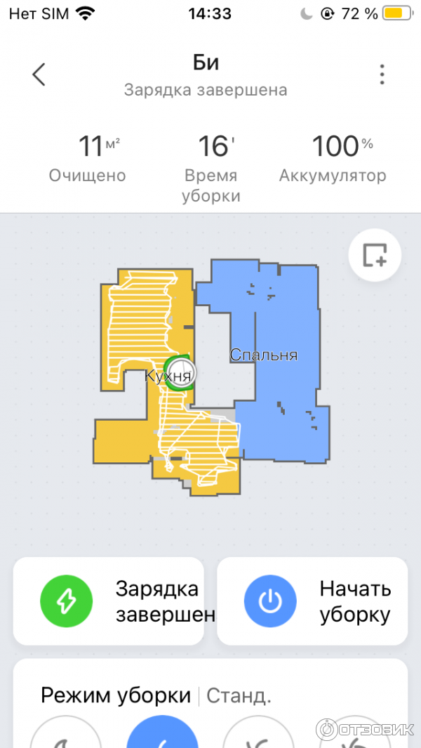 Робот-пылесос Mi Robot Vacuum Mop фото