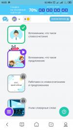 Учи.ру - образовательная платформа для школьников с 1 по 11 классы и дошкольников Uchi.ru фото