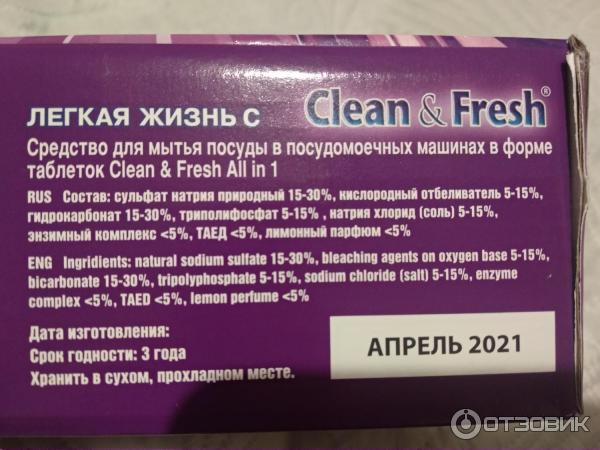 Таблетки для посудомоечных машин Clean&Fresh Mini Tabs All in 1 фото