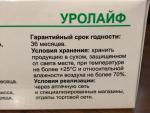 Чайный напиток Ривьера Биотек "Уролайф" фото