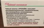 Чайный напиток Ривьера Биотек "Уролайф" фото