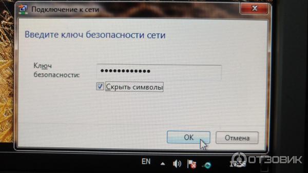Фото введения пароля безопасности сети.
