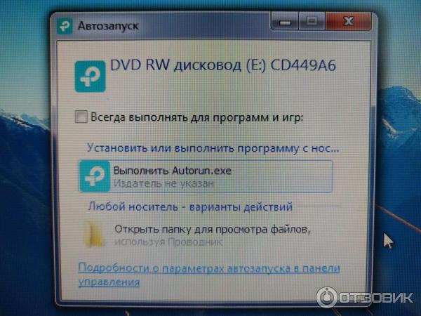 Фото окна автозапуска установки драйверов для сетевого адаптера WiFi TP-LINK TL-WN725N USB 2.0