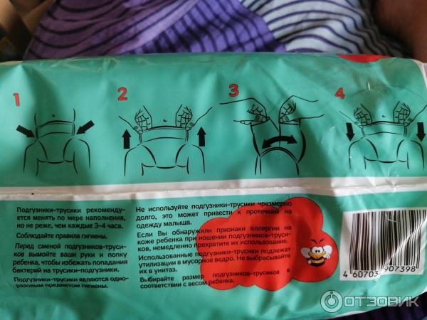 Ношеные Трусики дочери Отзыв о Подгузники-трусики Honey Kid | Все в них хорошо, кроме запаха
