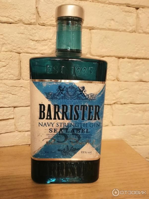 Barrister Blue Gin Цена