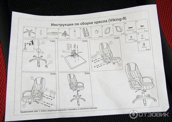 Кресло компьютерное игровое Бюрократ VIKING-9 BL RED