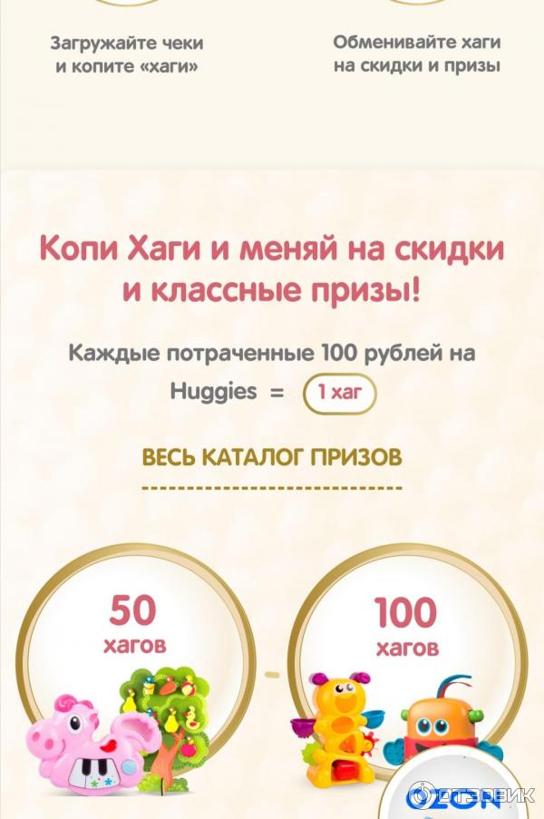 Акция в магазине Детский мир Huggies фото