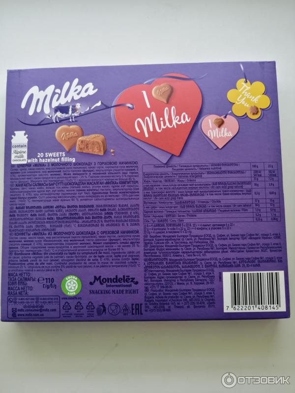 любимой милке