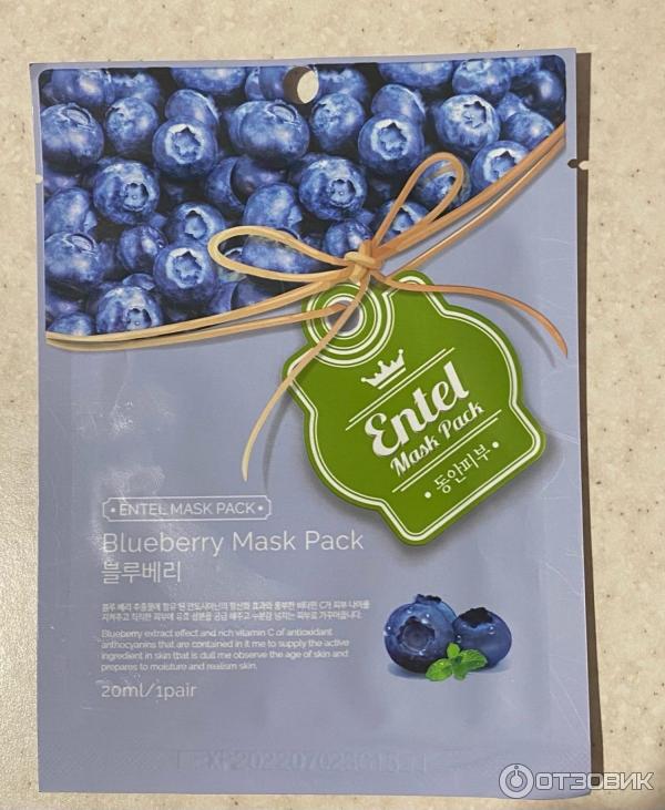 Тканевая маска для лица Entel Blueberry Mask Pack фото