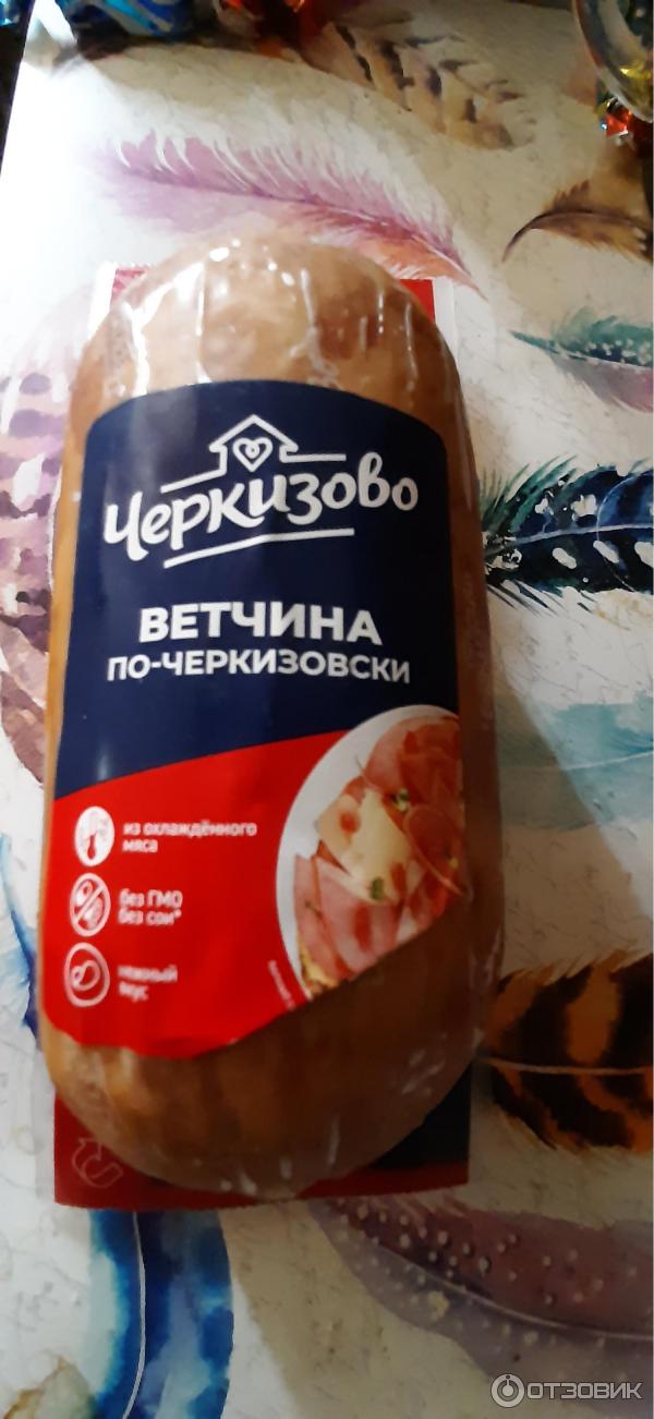 Ветчина черкизово