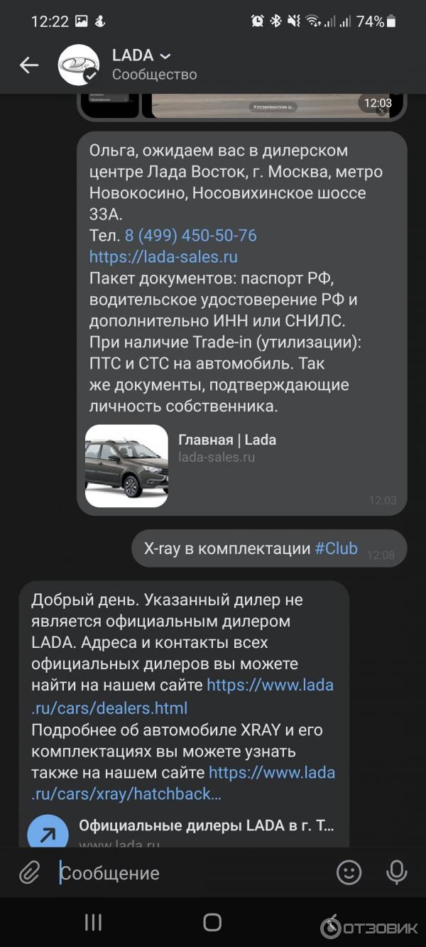 Отзыв о Автосалон 